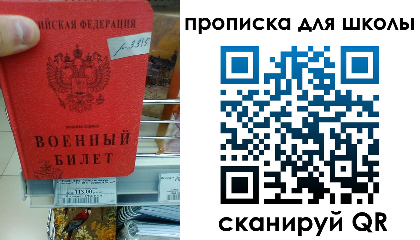 прописка от собственника в Ленинградской области